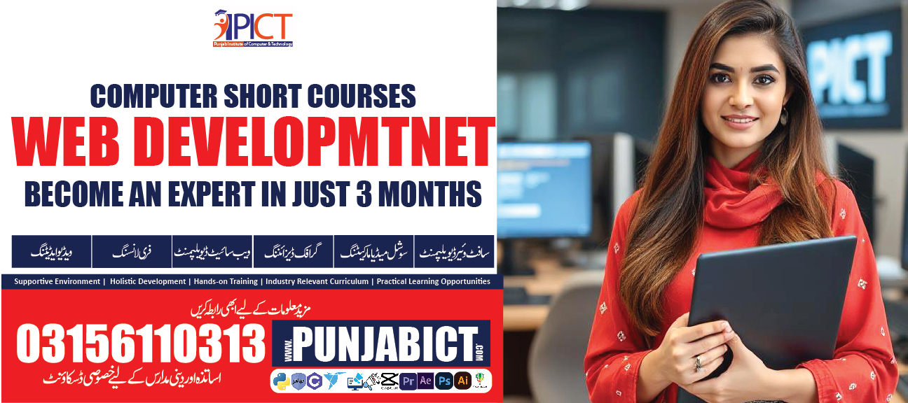 Web Development Short Courses in Lahore