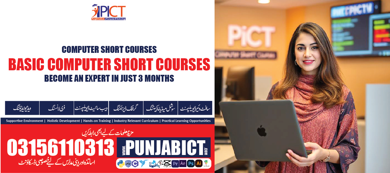 Computer Basic Courses in Lahore