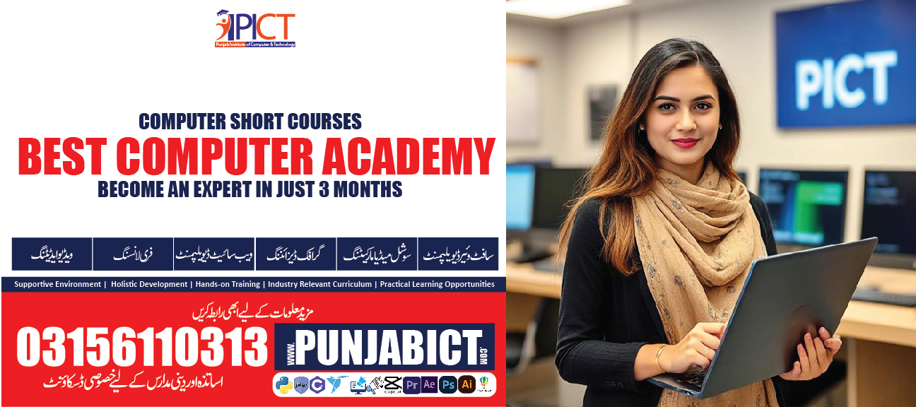 Computer Short Courses in Lahore
