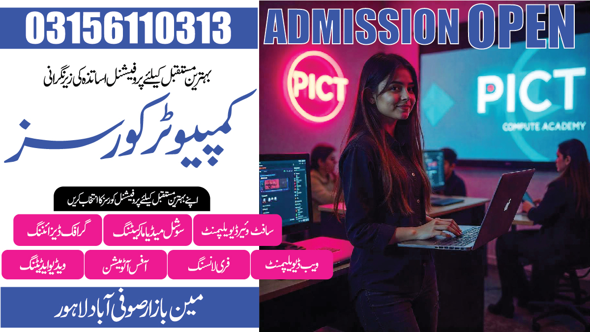 Admission in PICT