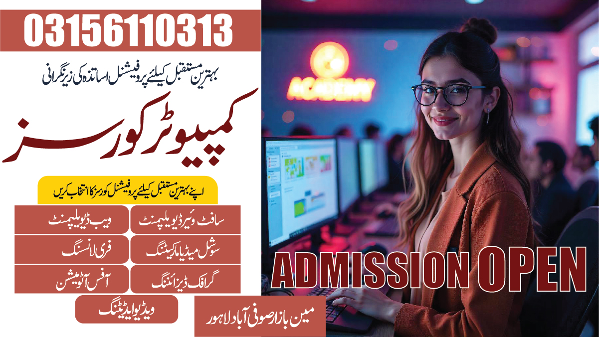 Best Computer Academy in Lahore