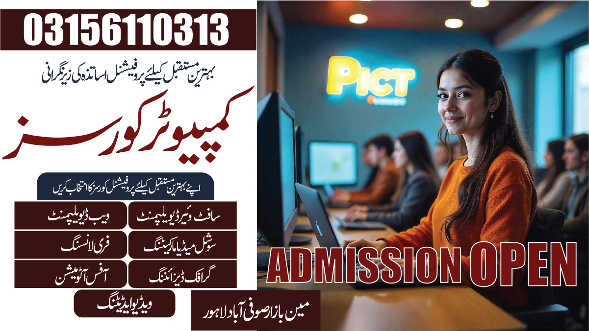 Best Computer Course