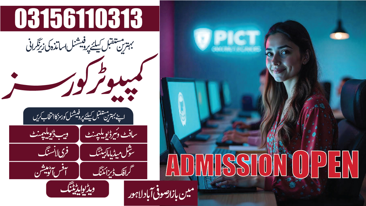 Computer Center in Nishtar Lahore