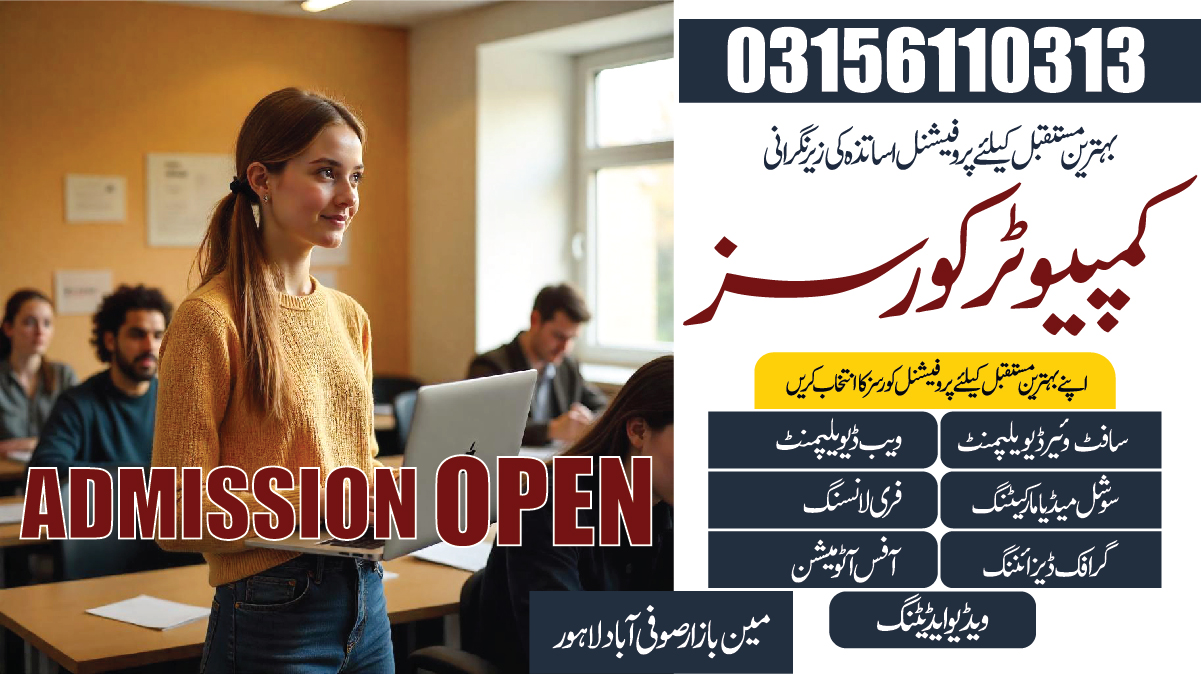 Computer Course in Lahore
