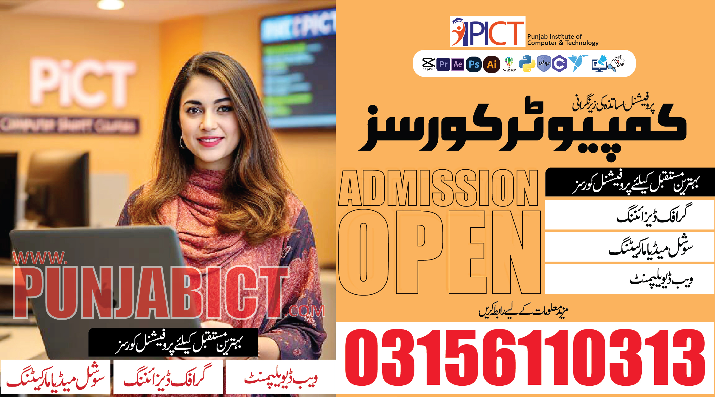 Computer Short Courses
