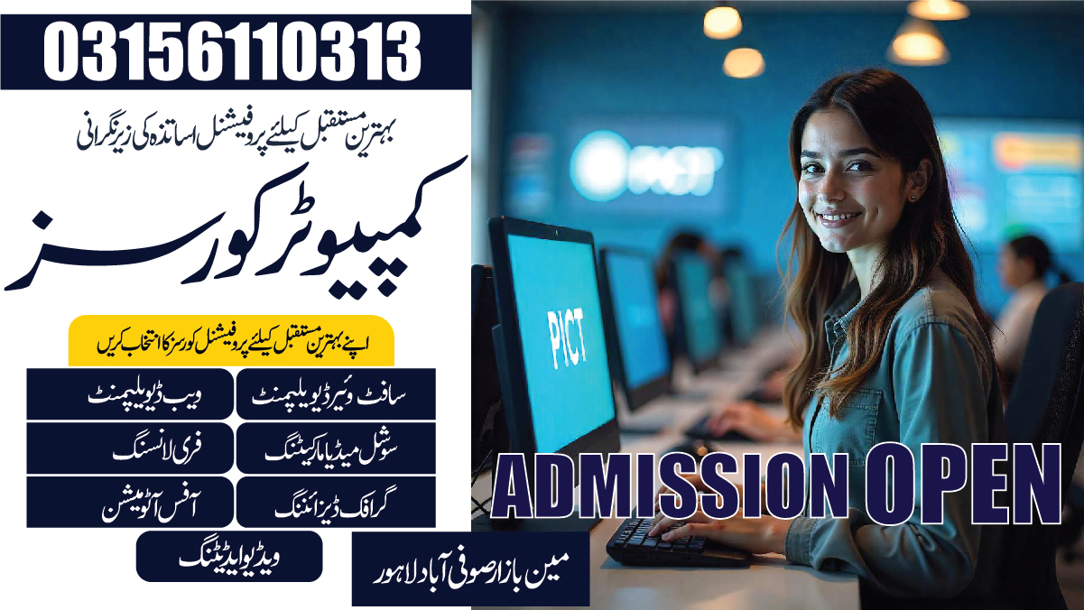 Sufiabad Computer Center