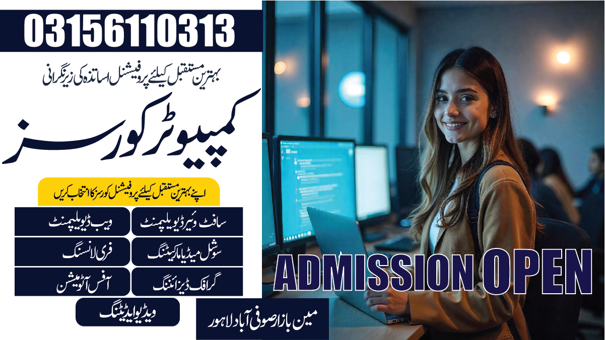 Technology Computer Course