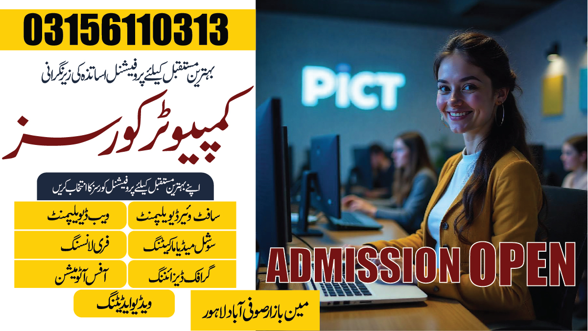 Trending Computer Course